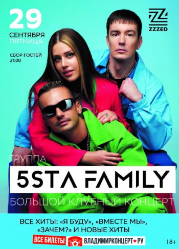 5STA FAMILY